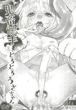 Kichiku Shokushu to Torotoro Usa-chan