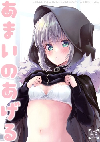 (Chou Super ROOT 4 to 5 2021 Natsu) [Gekikaraya (Chili Tomato)] Amai no Ageru (Lord El-Melloi Nisei no Jikenbo) cover