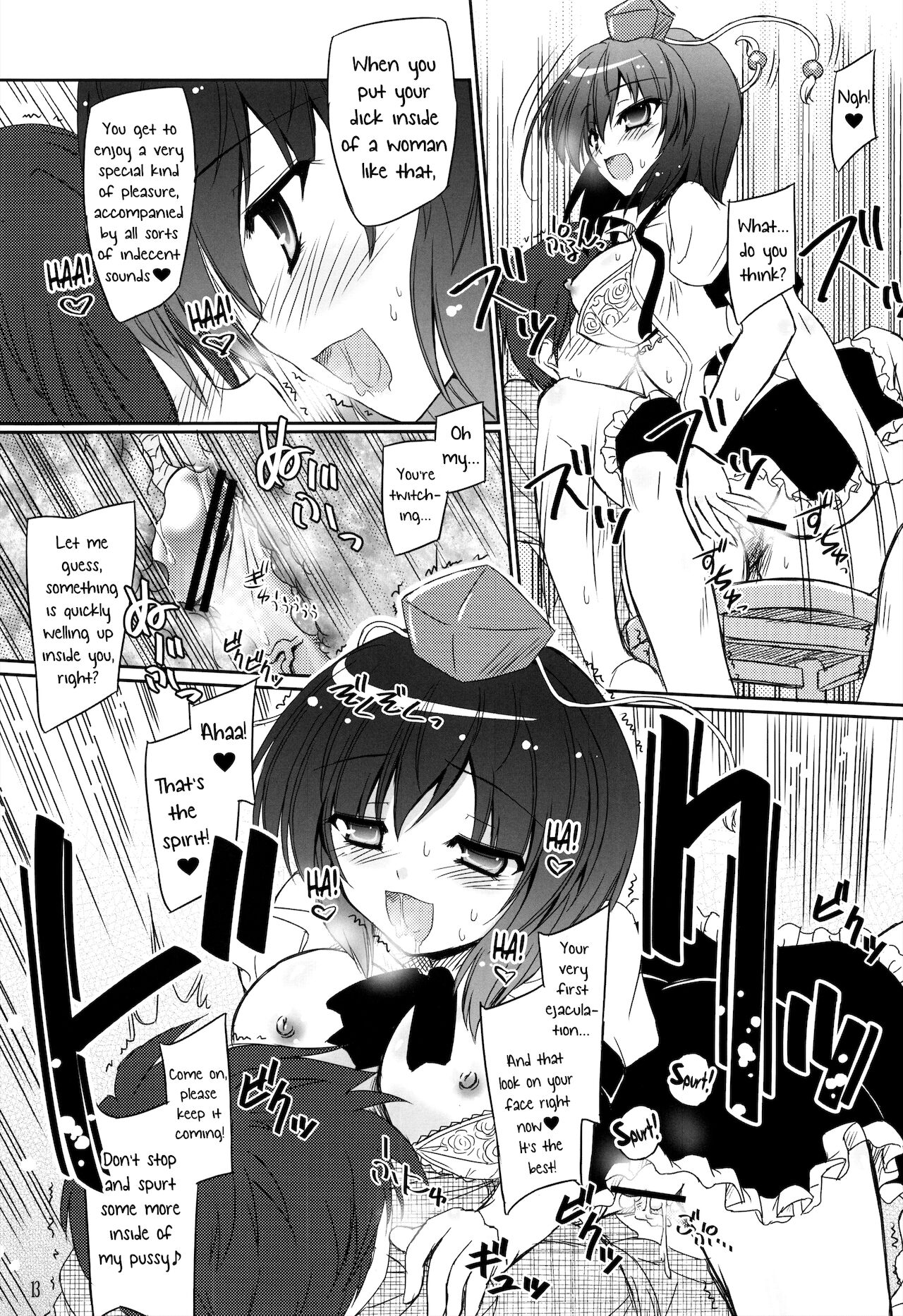 Tengu Sarai page 12 full
