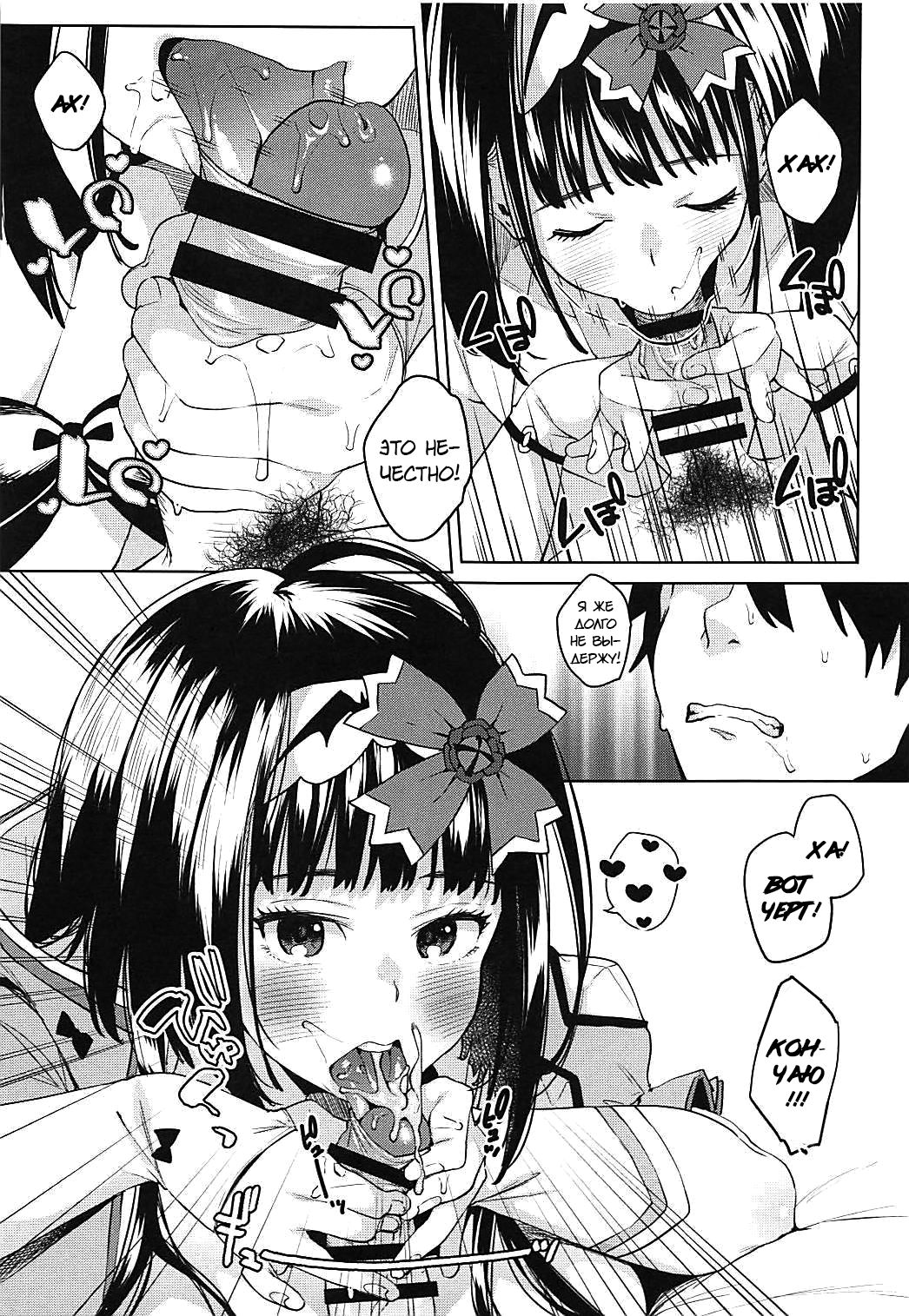 Osakabehime ga Shikoshiko Shite Kureru Hon | A Book Where Osakabehime Masturbates You Dry page 12 full