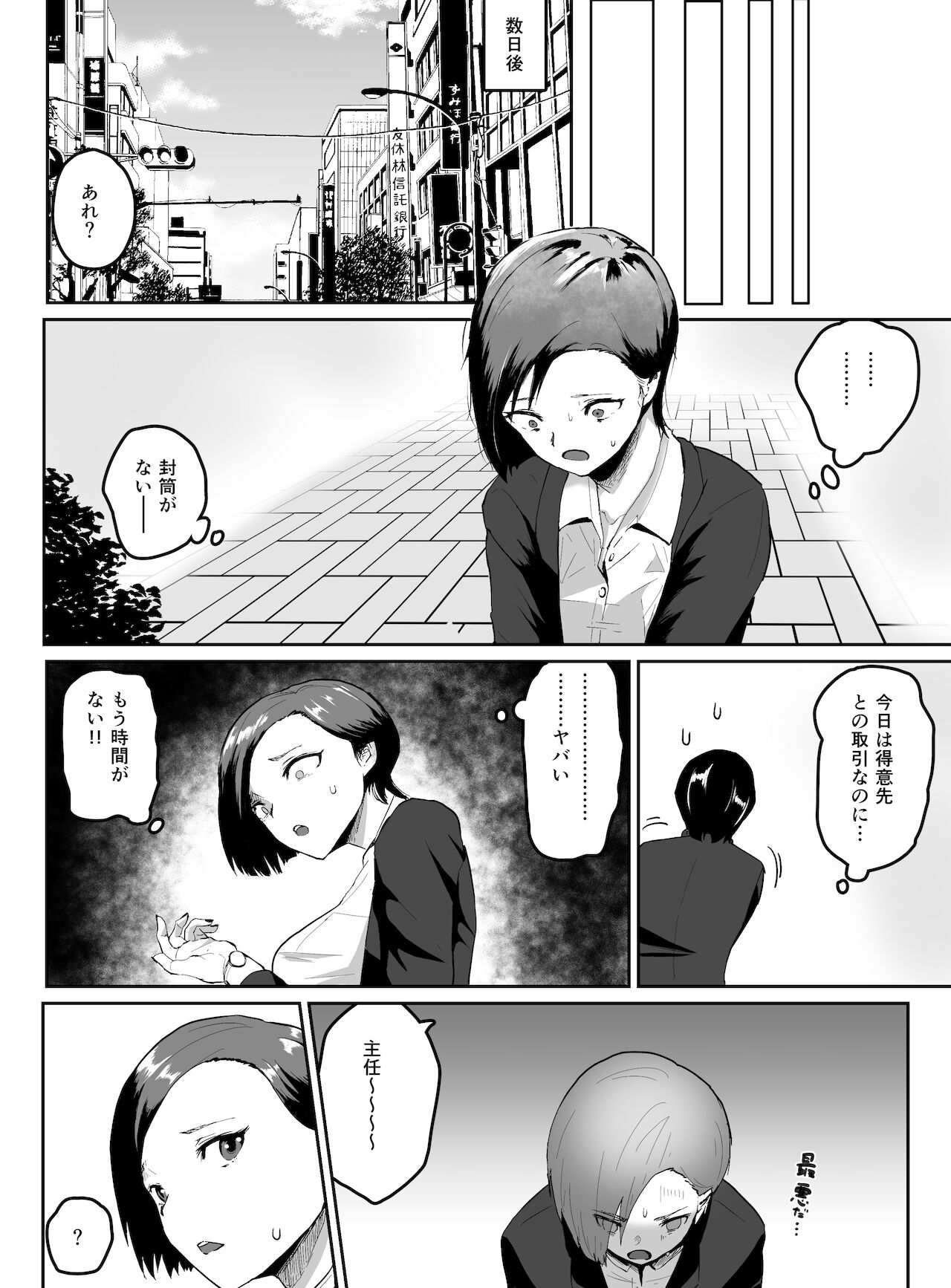 Puraido takai hitodzuma jōshi ga, buka ni netora reru page 5 full