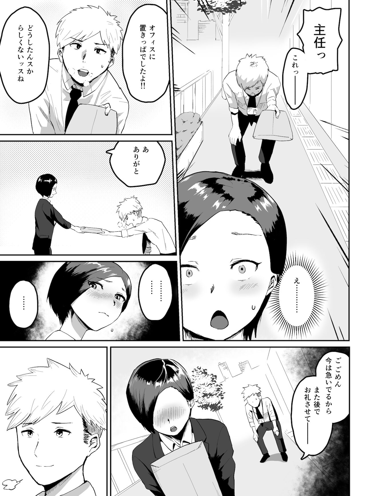Puraido takai hitodzuma jōshi ga, buka ni netora reru page 6 full
