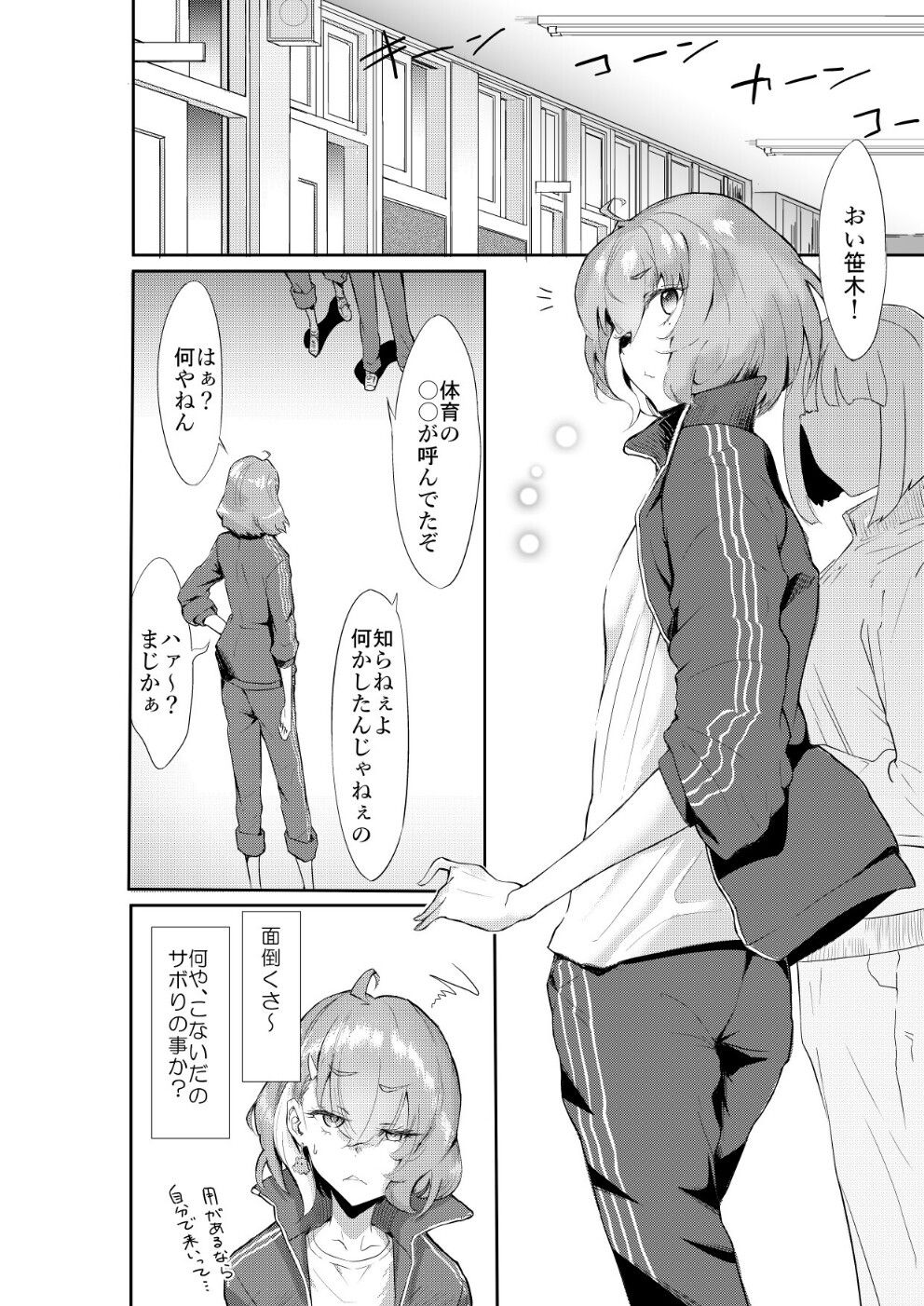 SS Manga page 1 full