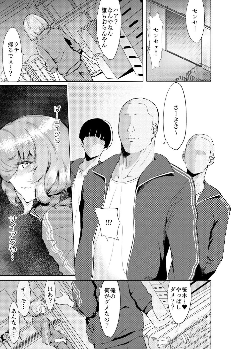 SS Manga page 2 full