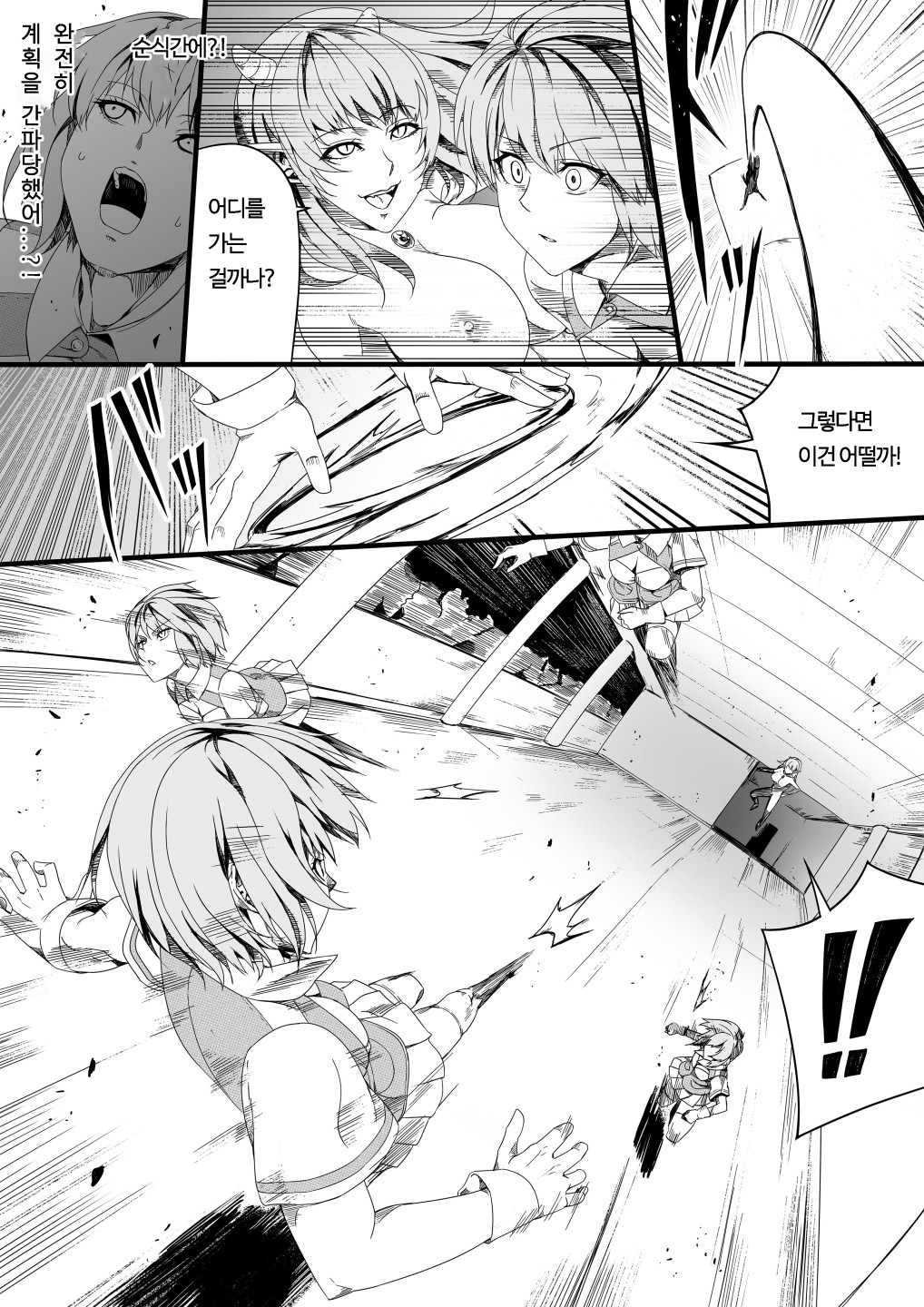 Chikara Aru Succubus wa Seiyoku o Mitashitai dake. 3 page 12 full