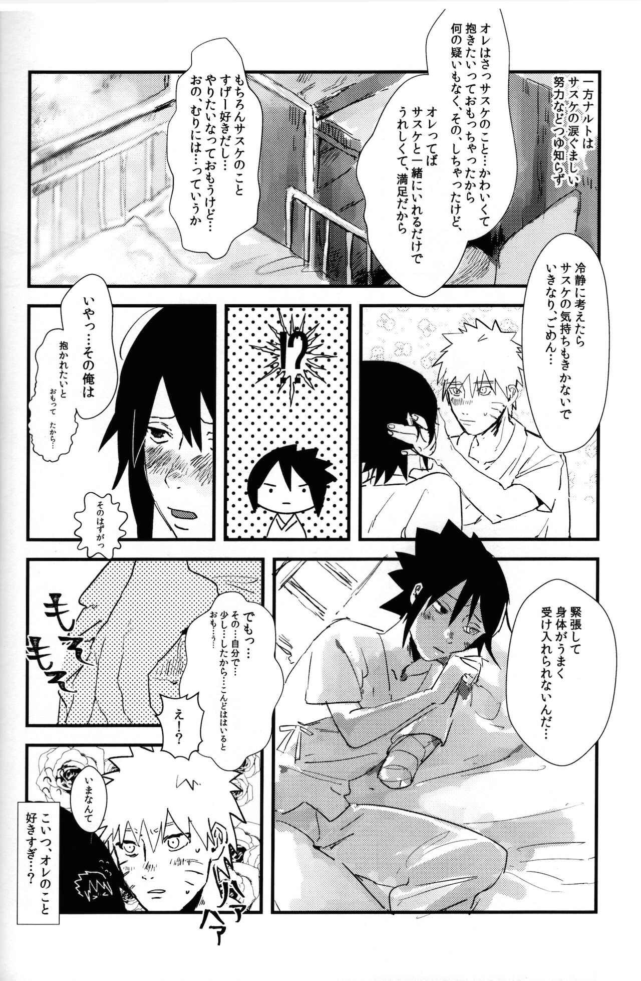 Mellow page 11 full