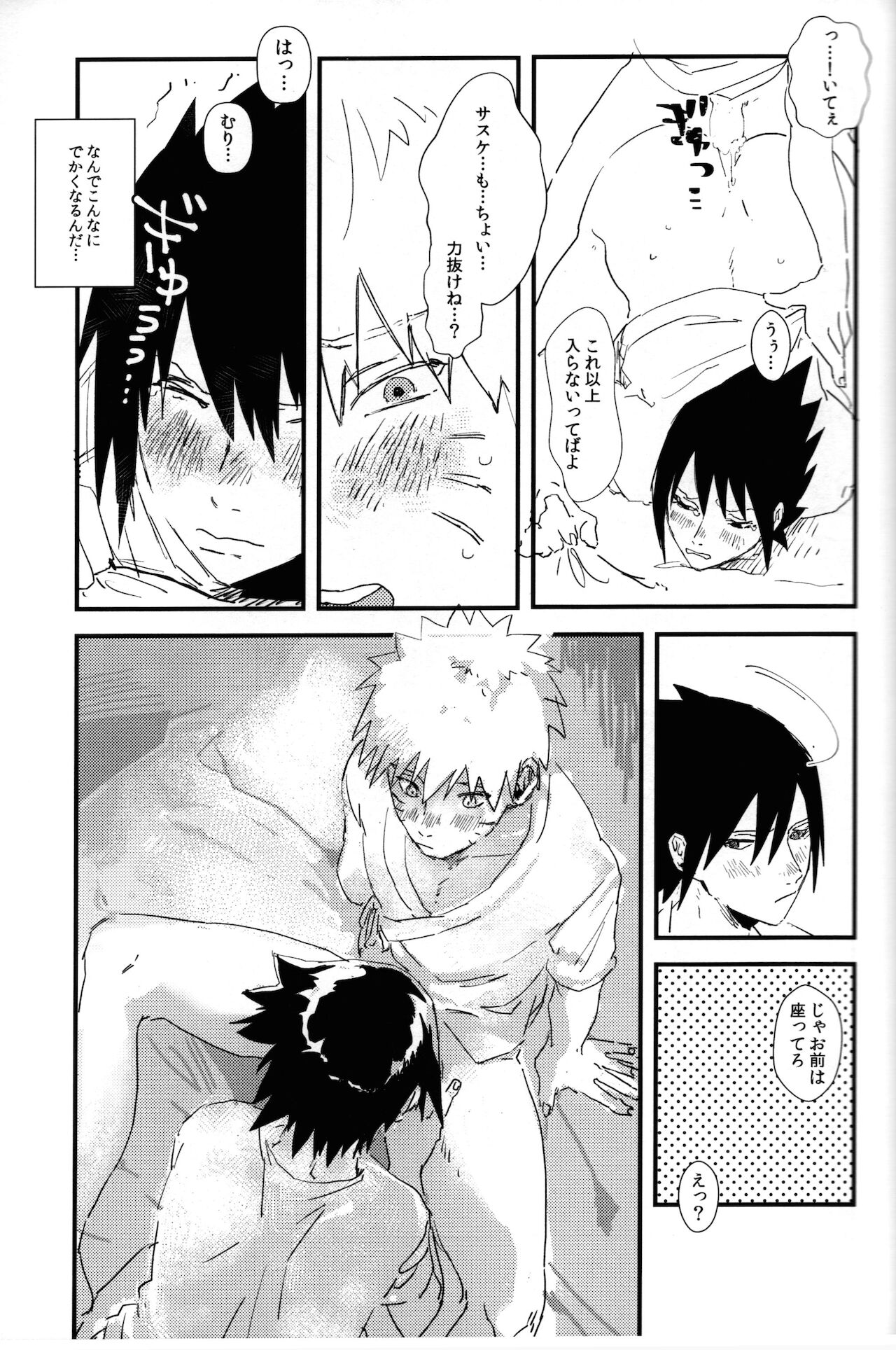 Mellow page 12 full
