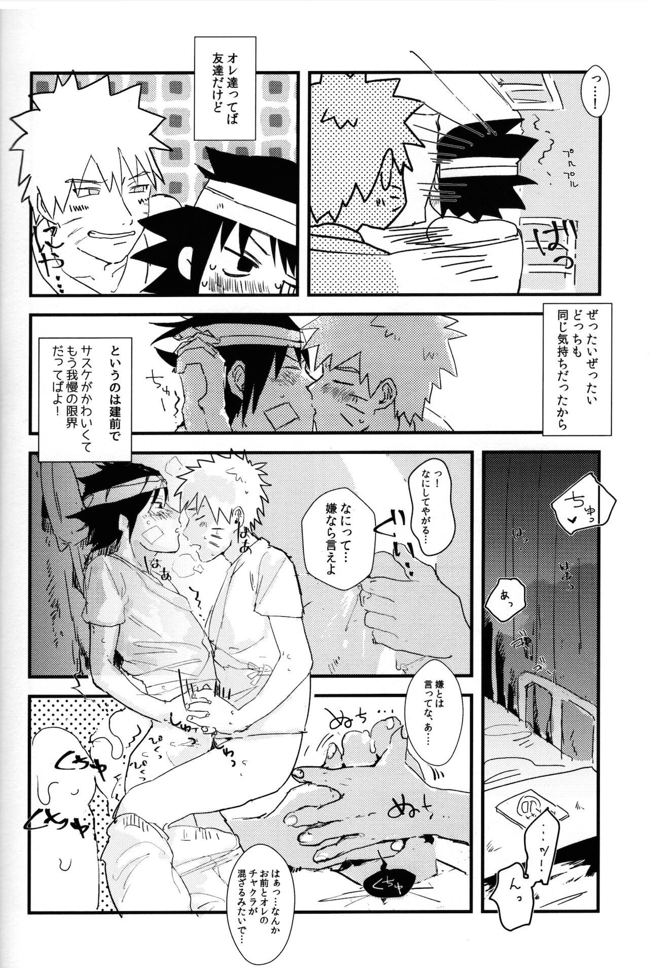 Mellow page 5 full