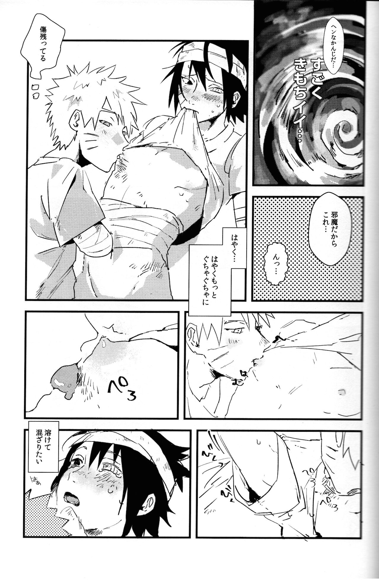 Mellow page 6 full