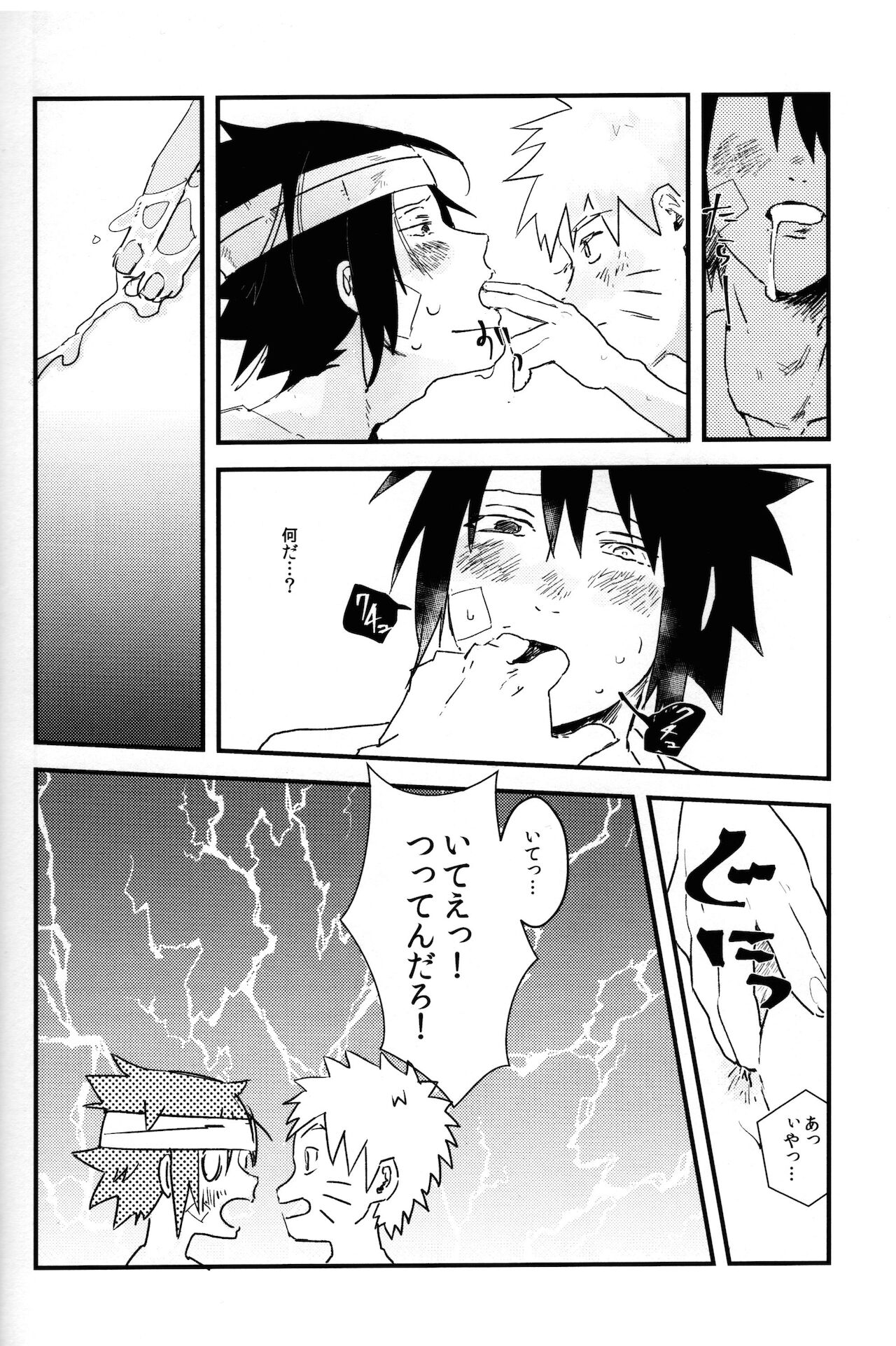 Mellow page 7 full