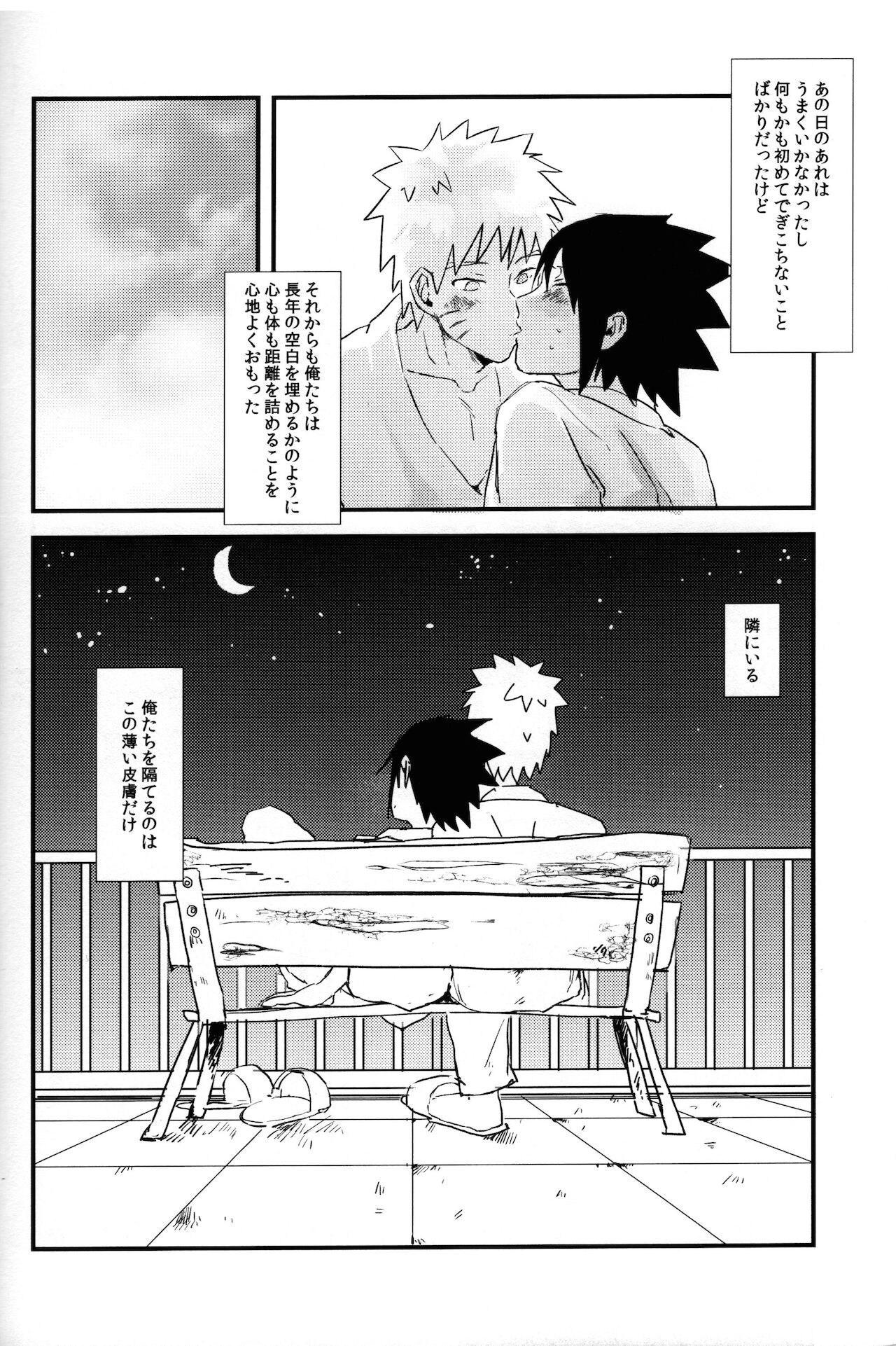Mellow page 9 full