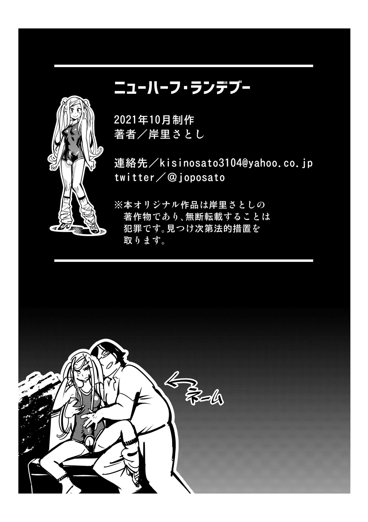 ニューハーフ・ランデブー page 11 full