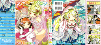 [Hardboiled Yoshiko] Oshikake Sun Shower cover