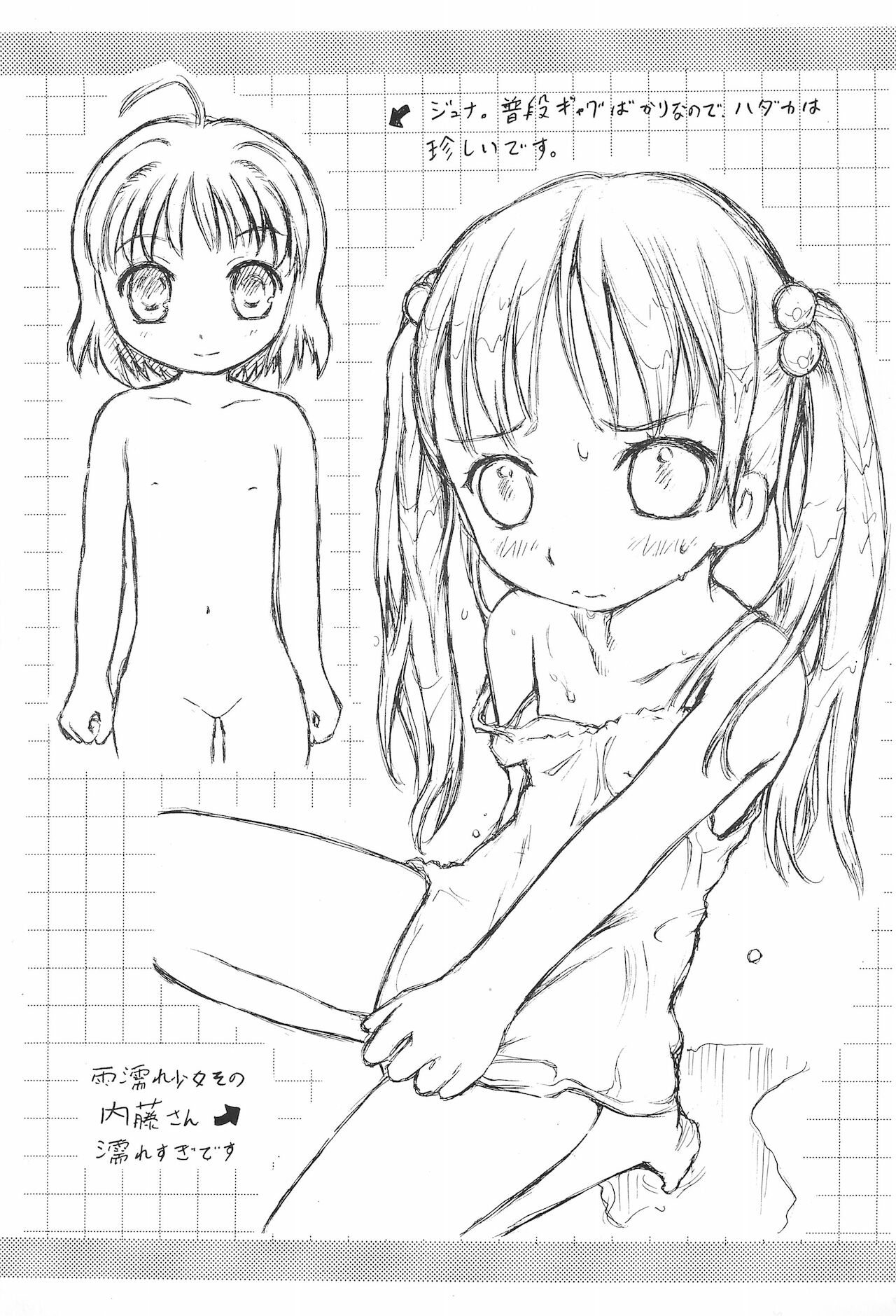 Imouto Ou 5 page 11 full