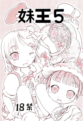 (C69) [Circle Bob (Brother Bob)] Imouto Ou 5 cover