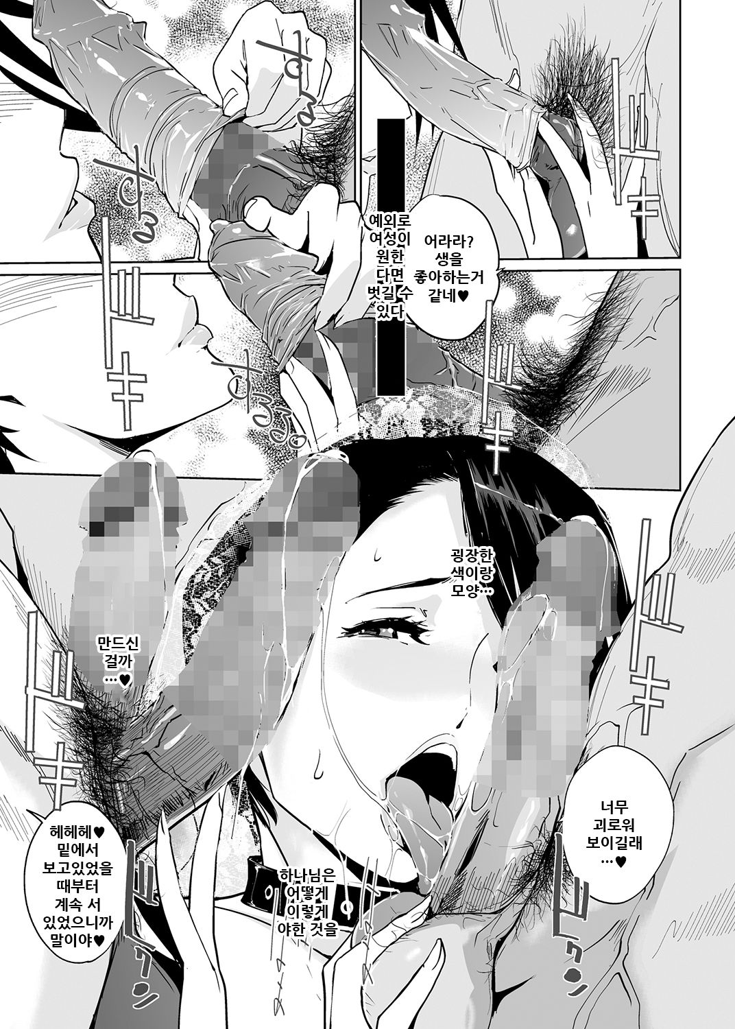 NTR THE MIDNIGHT POOL Kanketsuhen Jou page 12 full