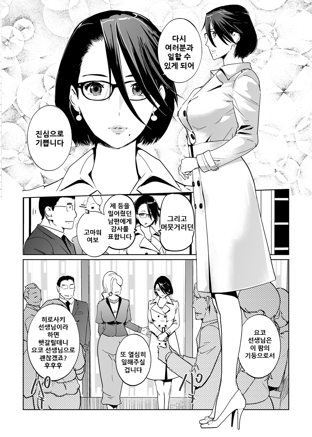 NTR THE MIDNIGHT POOL Kanketsuhen Jou page 5 full