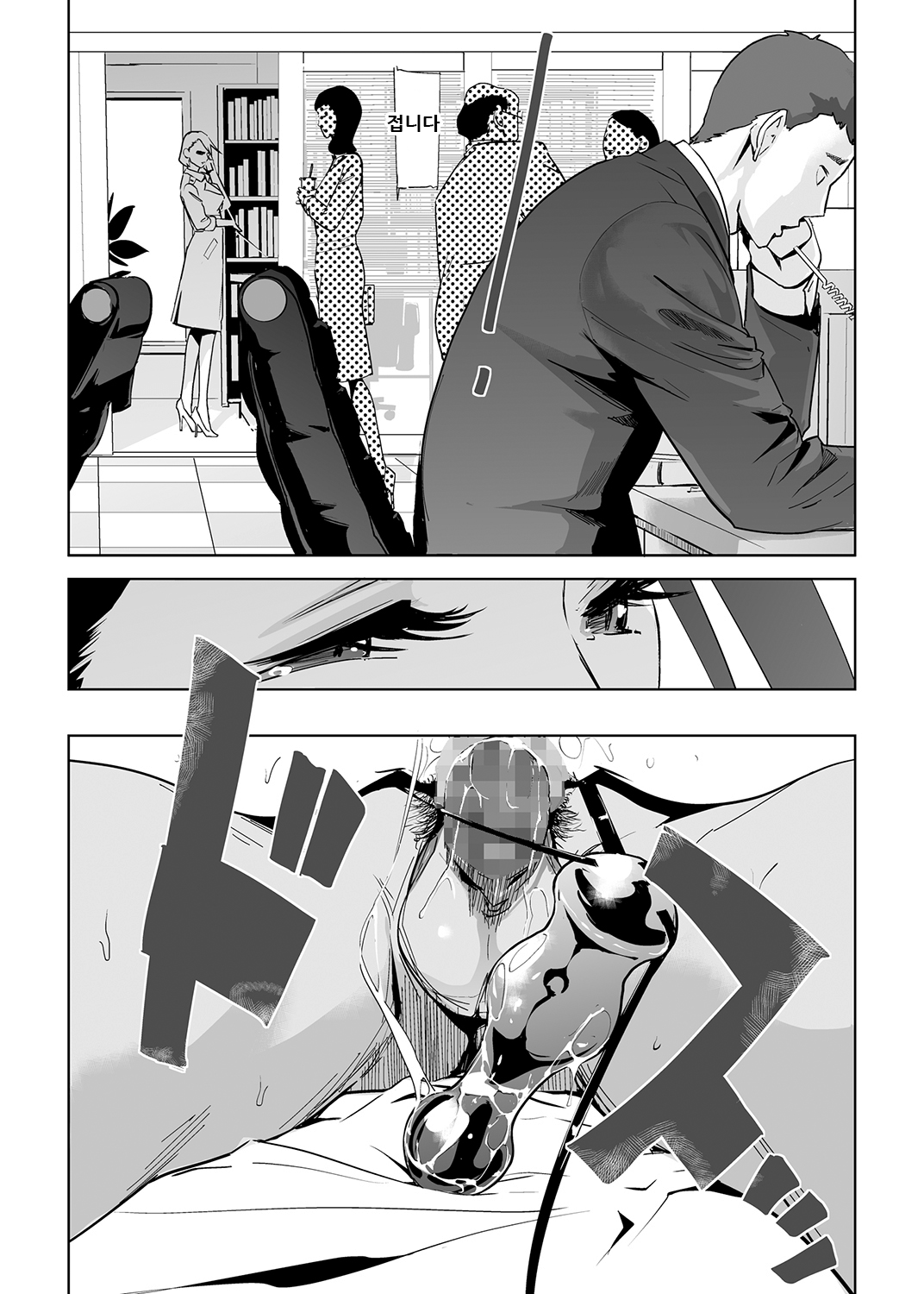 NTR THE MIDNIGHT POOL Kanketsuhen Jou page 7 full