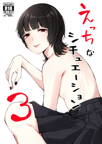 [Namagaki (Furatsu)] H na Situation 3 [Digital] cover