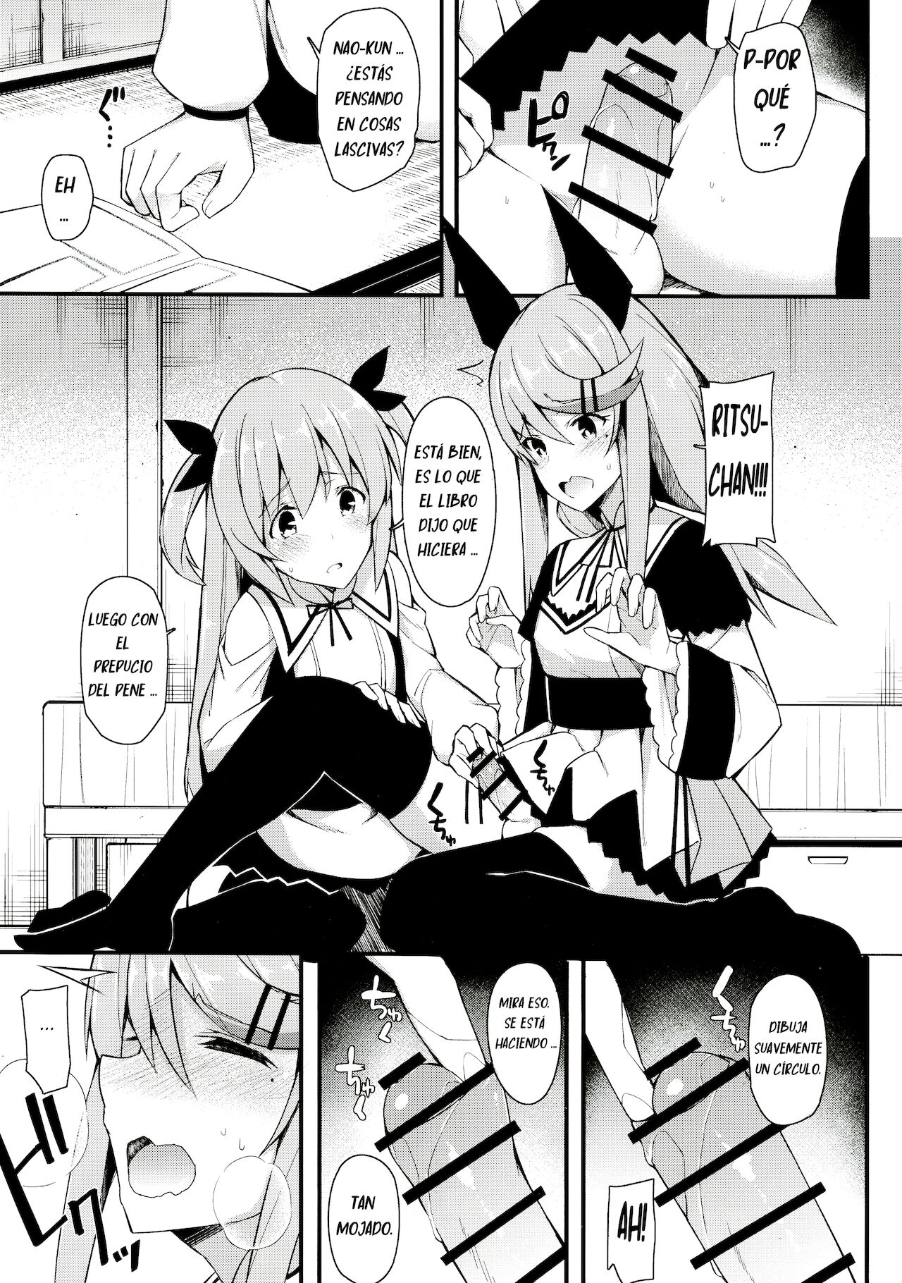 Koe Dashicha Barechau kara! page 8 full