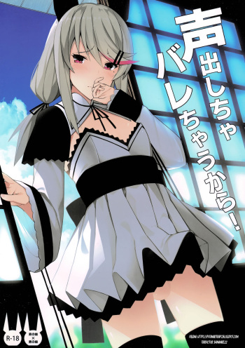 (C97) [H@BREAK (Itose Ikuto)] Koe Dashicha Barechau kara! [Spanish] [bananare22] cover