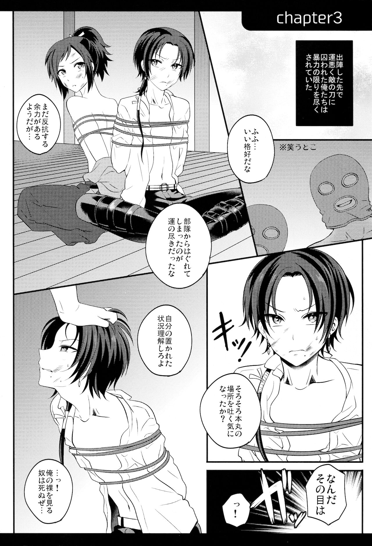 my SWEET Honmaru page 9 full