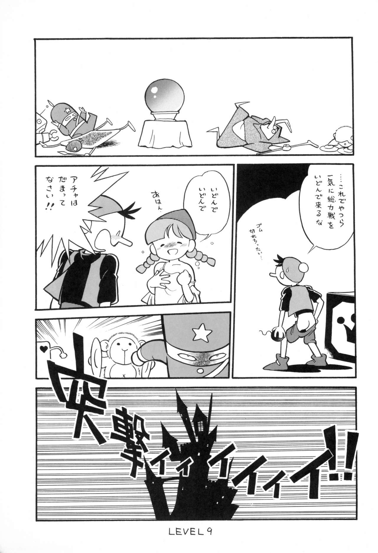 HITPOINT page 11 full