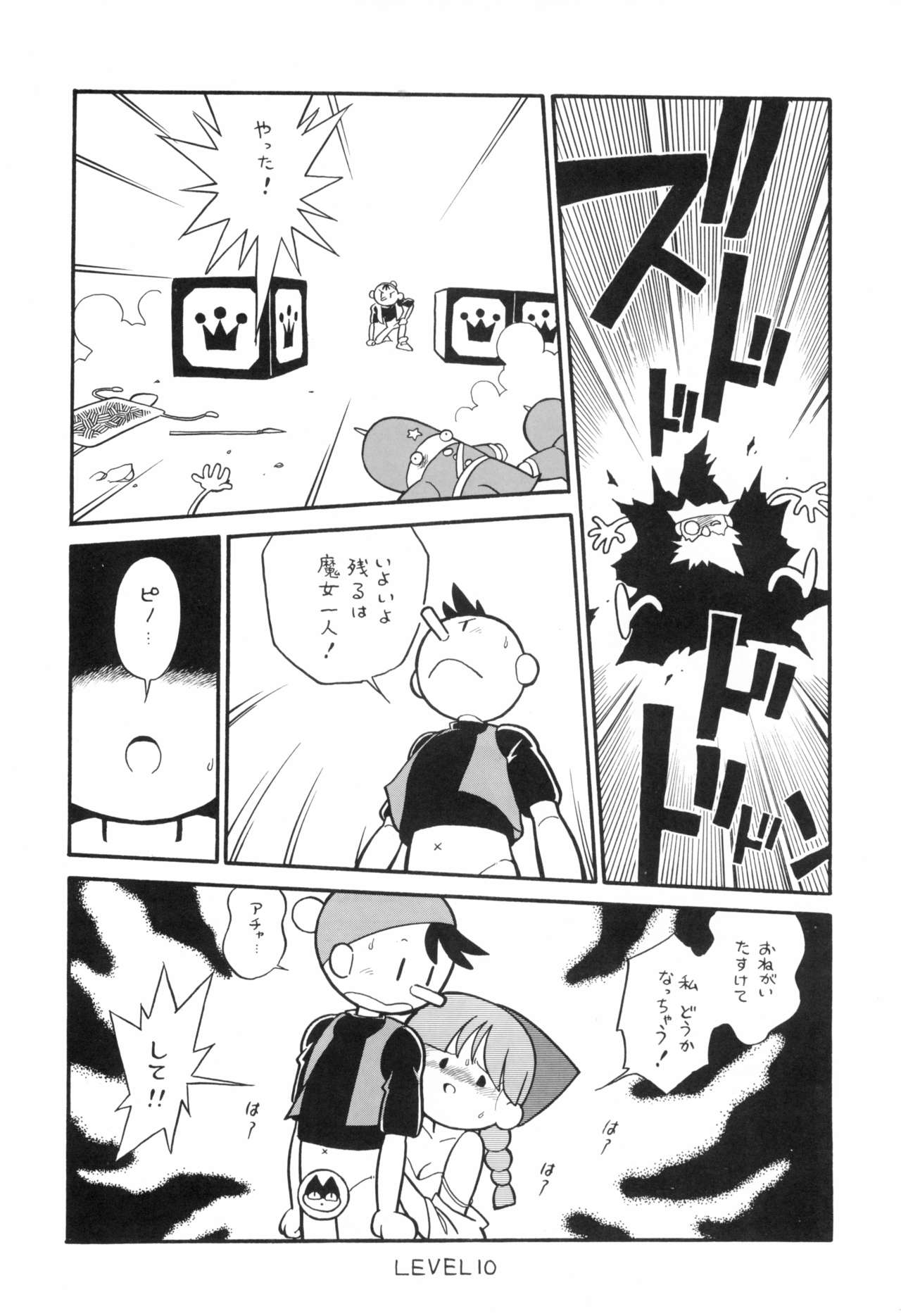 HITPOINT page 12 full
