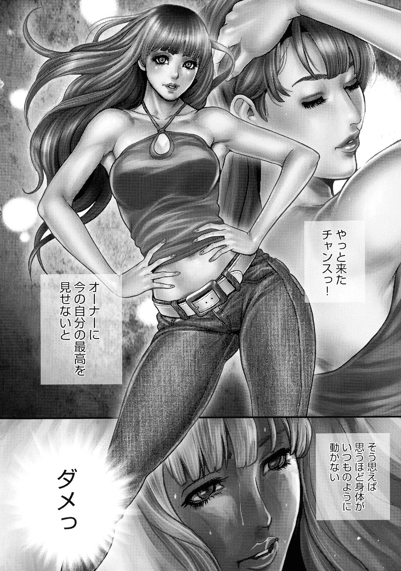 Bitch on the Pole page 11 full