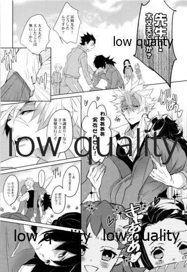 教師だって恋したい page 11 full