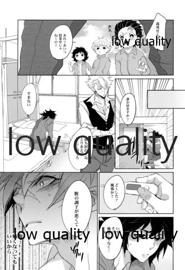 教師だって恋したい page 12 full