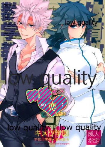 [アルチスト (加賀城)] 教師だって恋したい (鬼滅の刃) cover