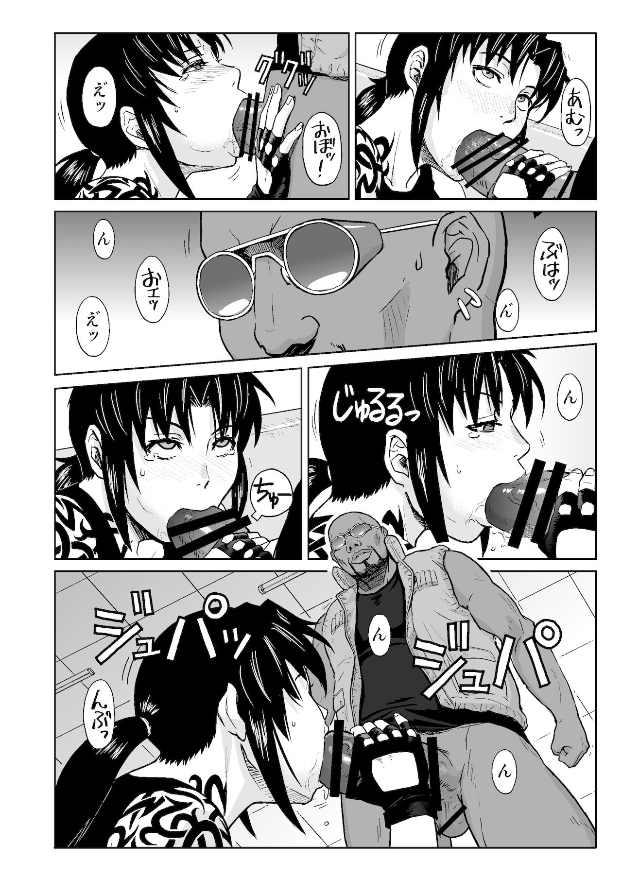 SUPER BIG SIZE! page 11 full