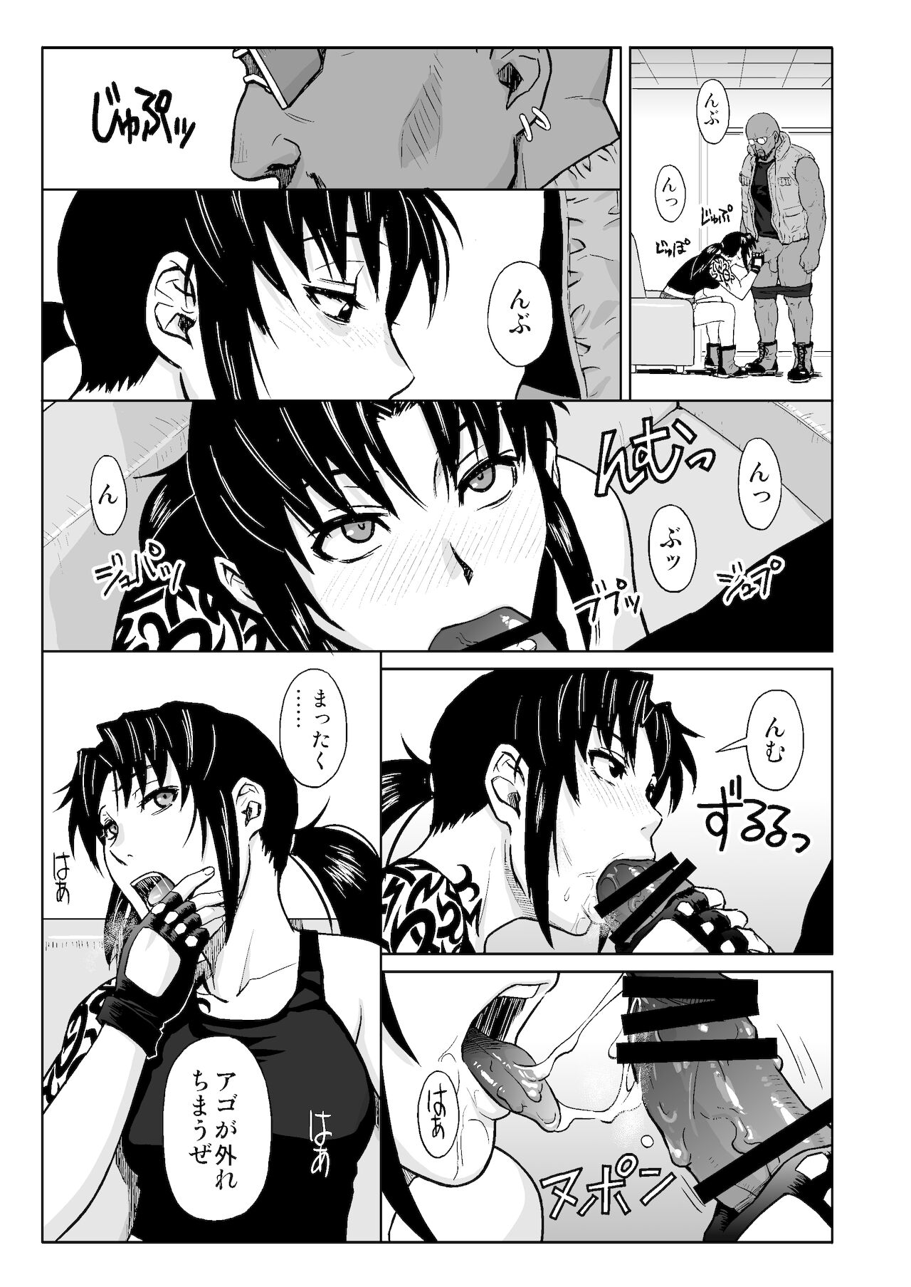SUPER BIG SIZE! page 12 full
