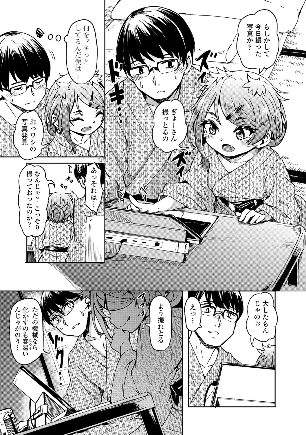 Oshikake sanshawaa page 11 full