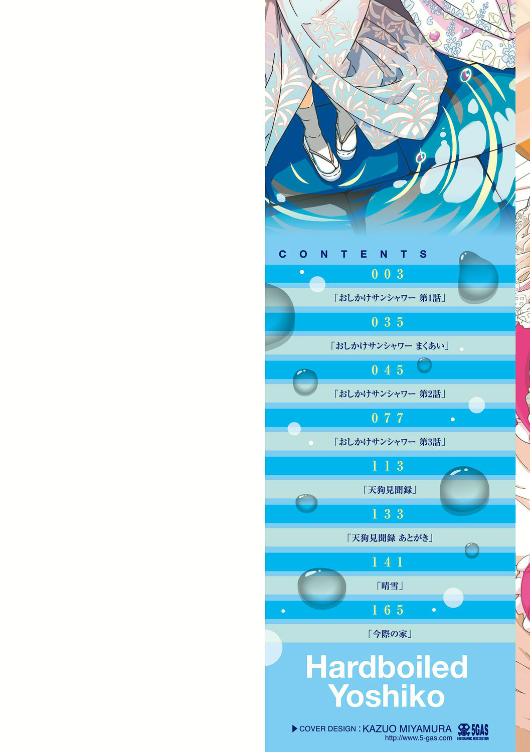 Oshikake sanshawaa page 2 full