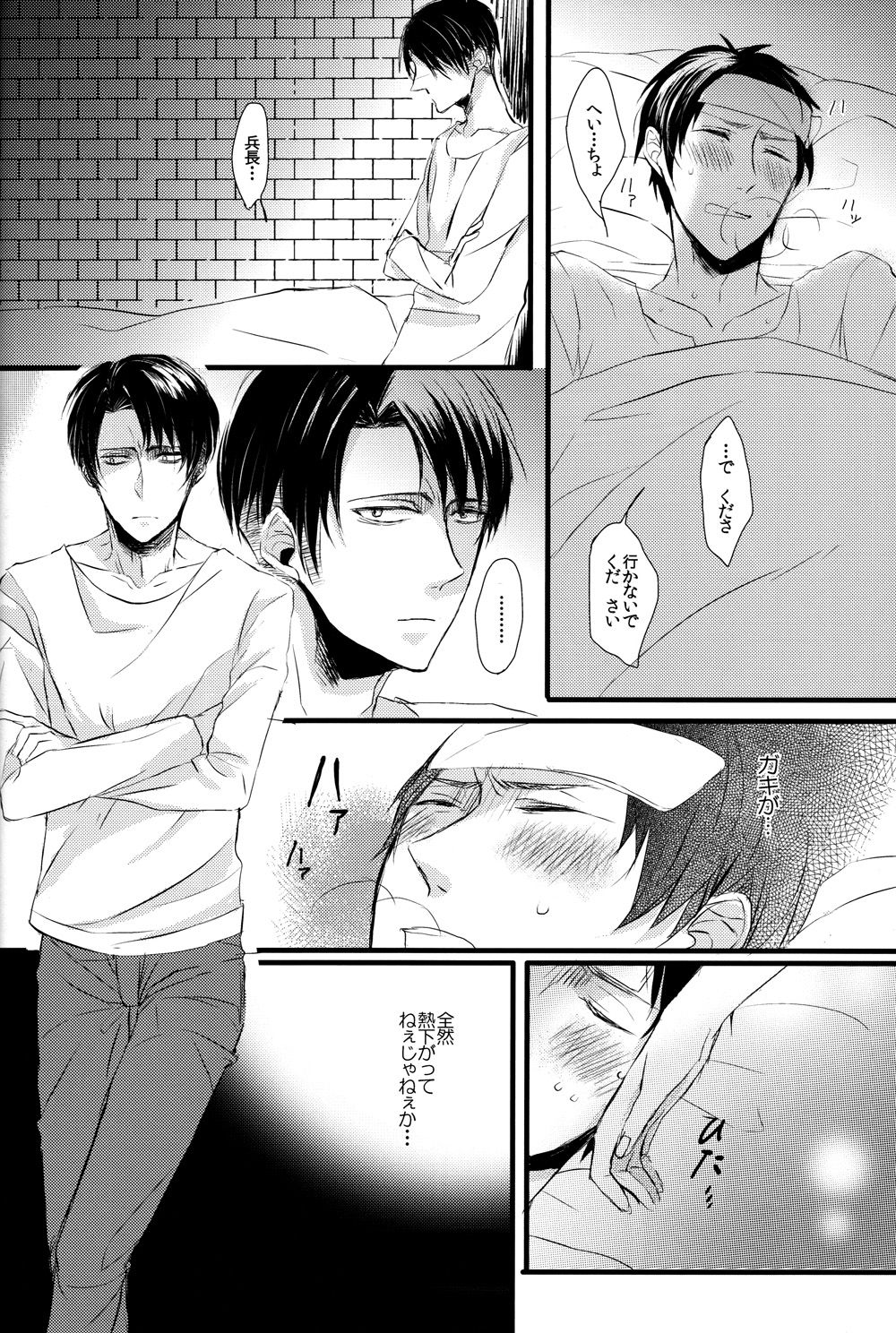 Sick of You page 11 full