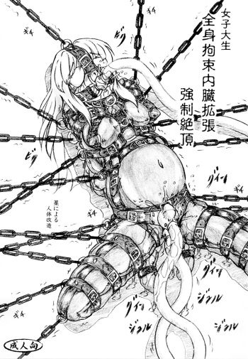 [Sumomo Dou (Sumomo EX)] Jyoshidaisei zennshinn kousoku naizou kakuchou kyousei zecchou cover