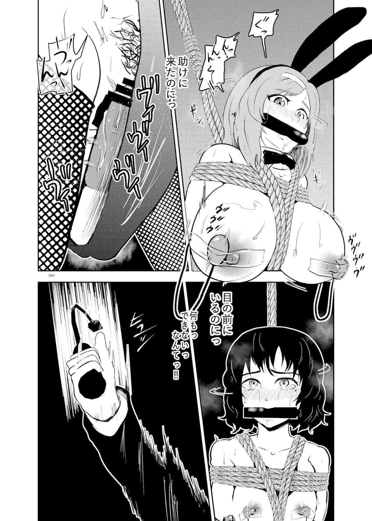 Sennyuu shitara hobaku sare chaimashita page 11 full