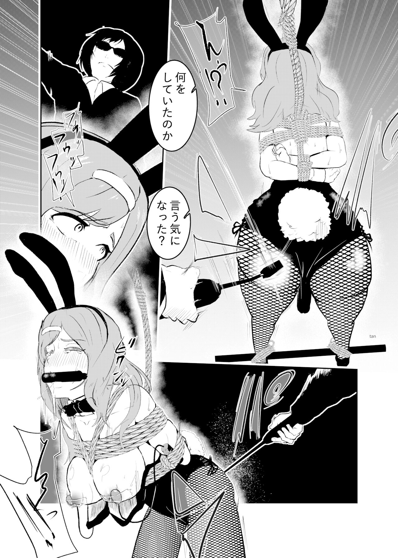 Sennyuu shitara hobaku sare chaimashita page 12 full