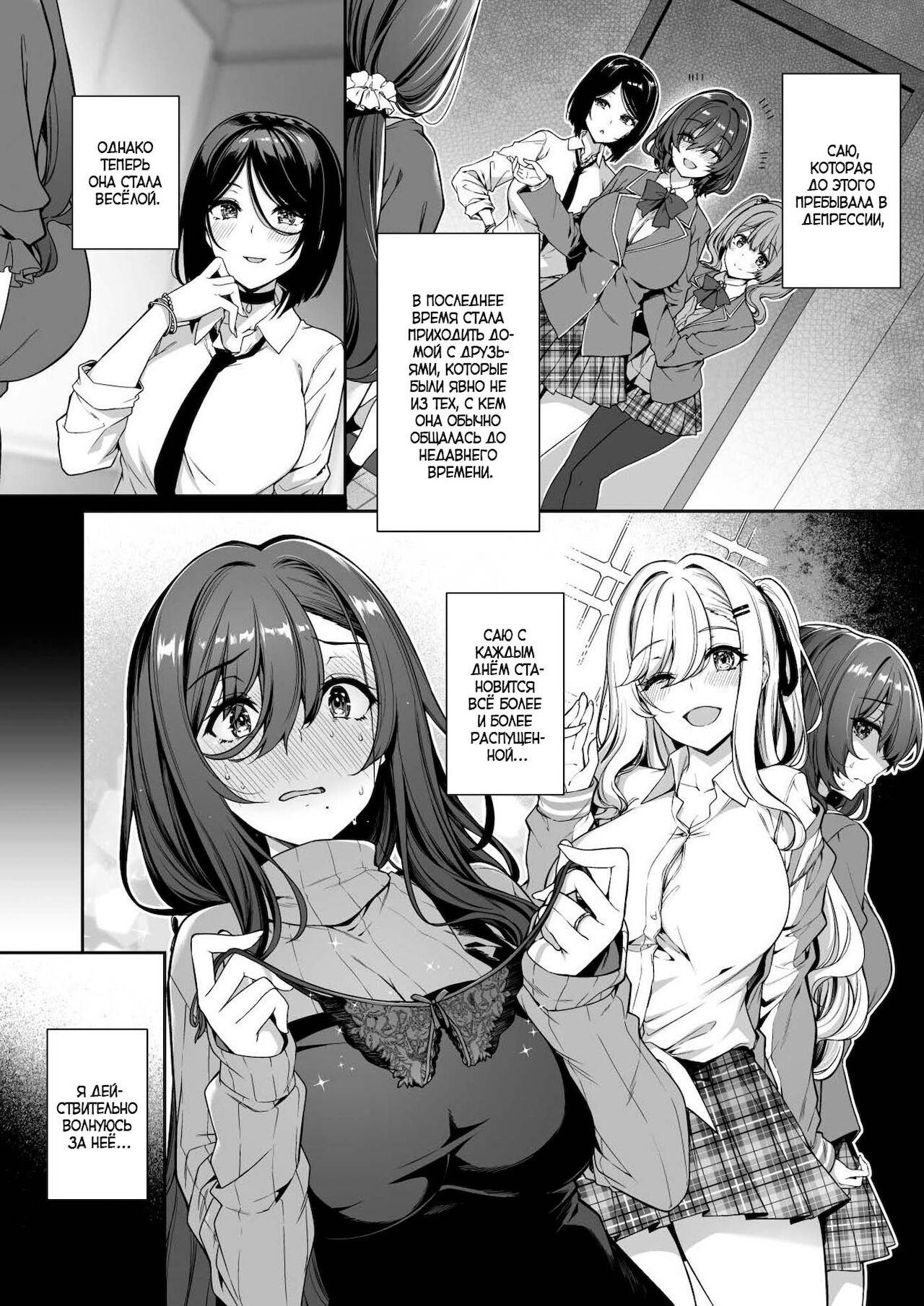 InCha Couple ga You Gal-tachi to SEX Training Suru Hanashi 3 | История парочки, занимающейся СЕКС-обучением с гяру 3 page 10 full