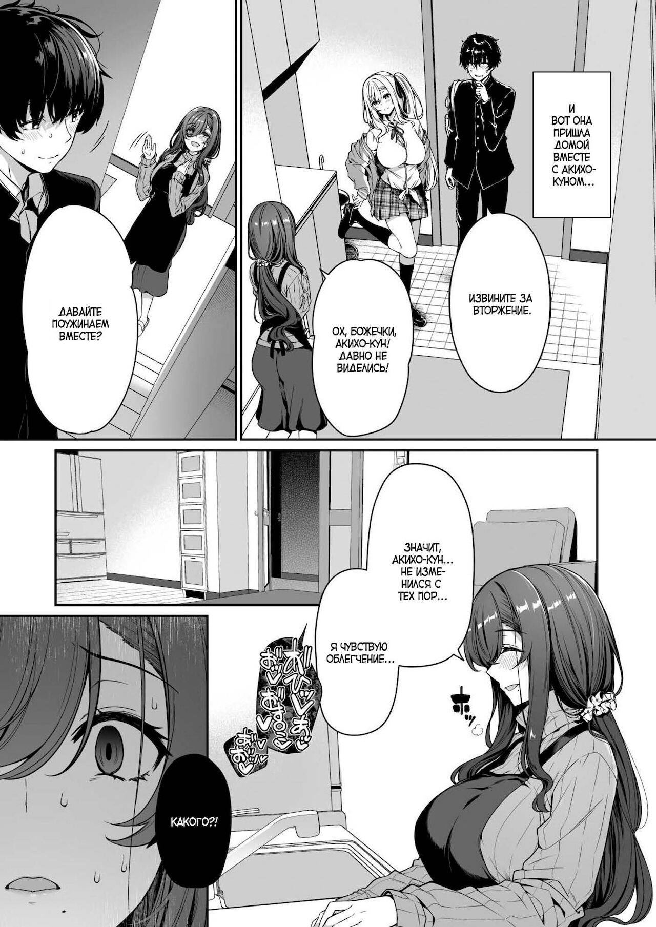 InCha Couple ga You Gal-tachi to SEX Training Suru Hanashi 3 | История парочки, занимающейся СЕКС-обучением с гяру 3 page 11 full