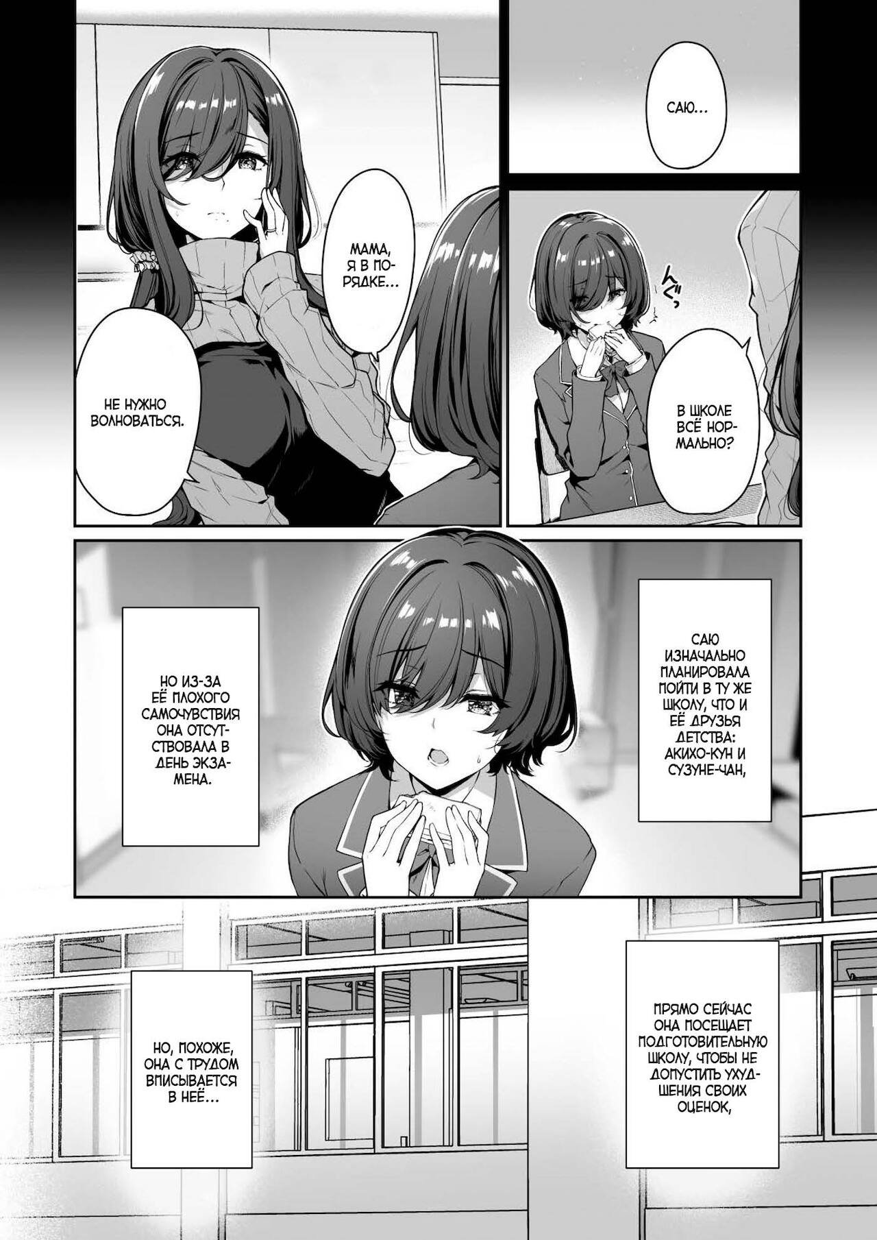 InCha Couple ga You Gal-tachi to SEX Training Suru Hanashi 3 | История парочки, занимающейся СЕКС-обучением с гяру 3 page 4 full