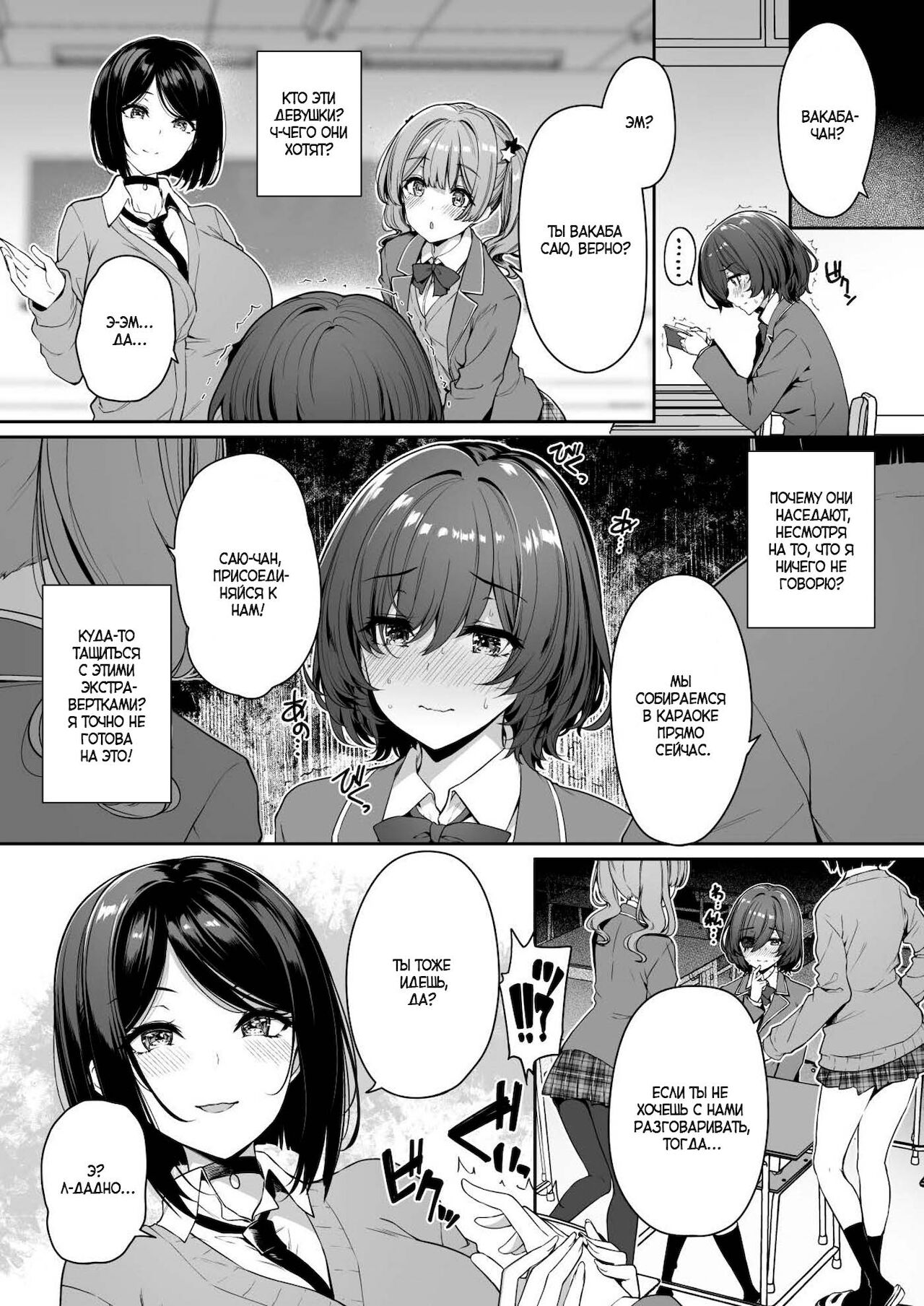 InCha Couple ga You Gal-tachi to SEX Training Suru Hanashi 3 | История парочки, занимающейся СЕКС-обучением с гяру 3 page 5 full