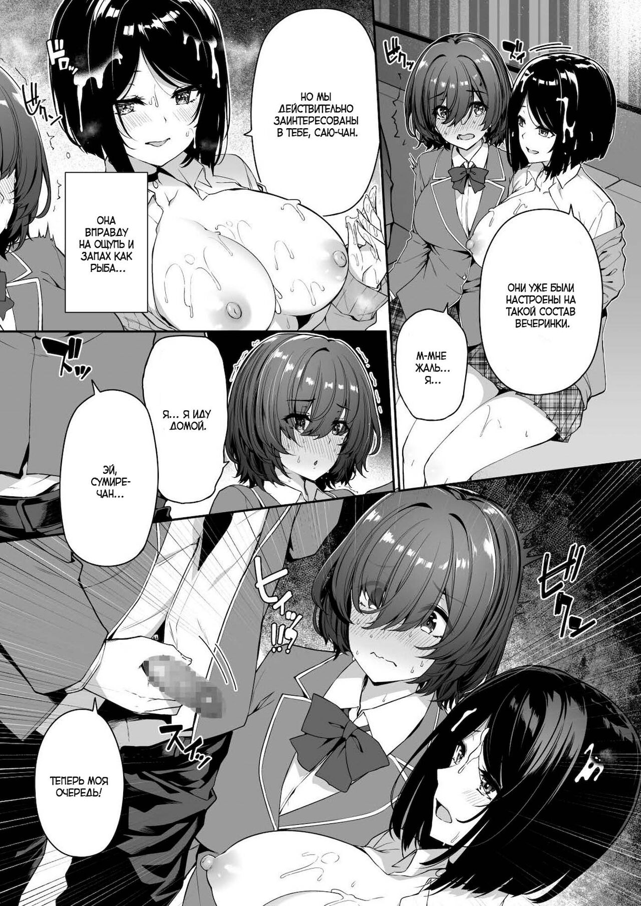 InCha Couple ga You Gal-tachi to SEX Training Suru Hanashi 3 | История парочки, занимающейся СЕКС-обучением с гяру 3 page 7 full