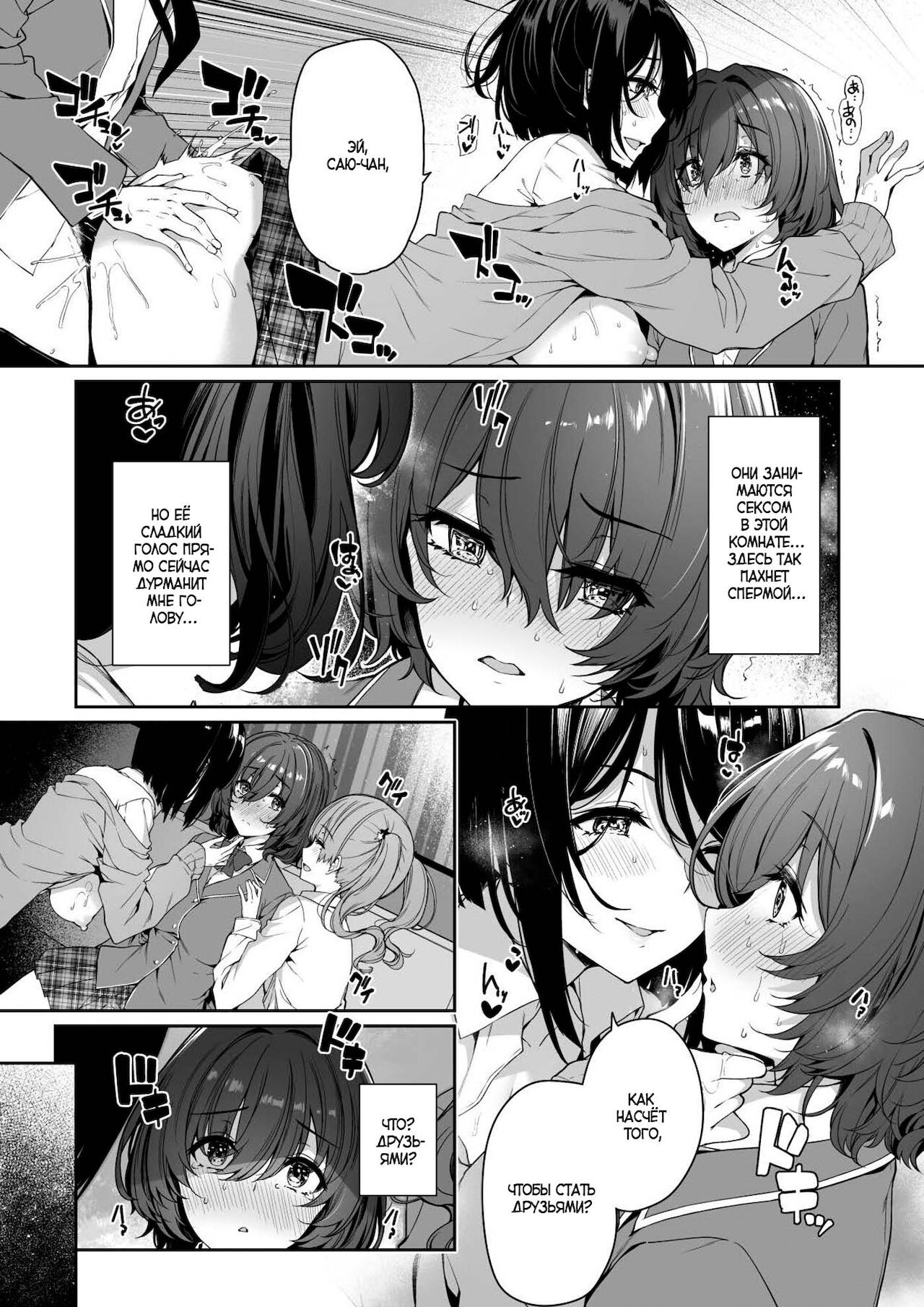 InCha Couple ga You Gal-tachi to SEX Training Suru Hanashi 3 | История парочки, занимающейся СЕКС-обучением с гяру 3 page 9 full