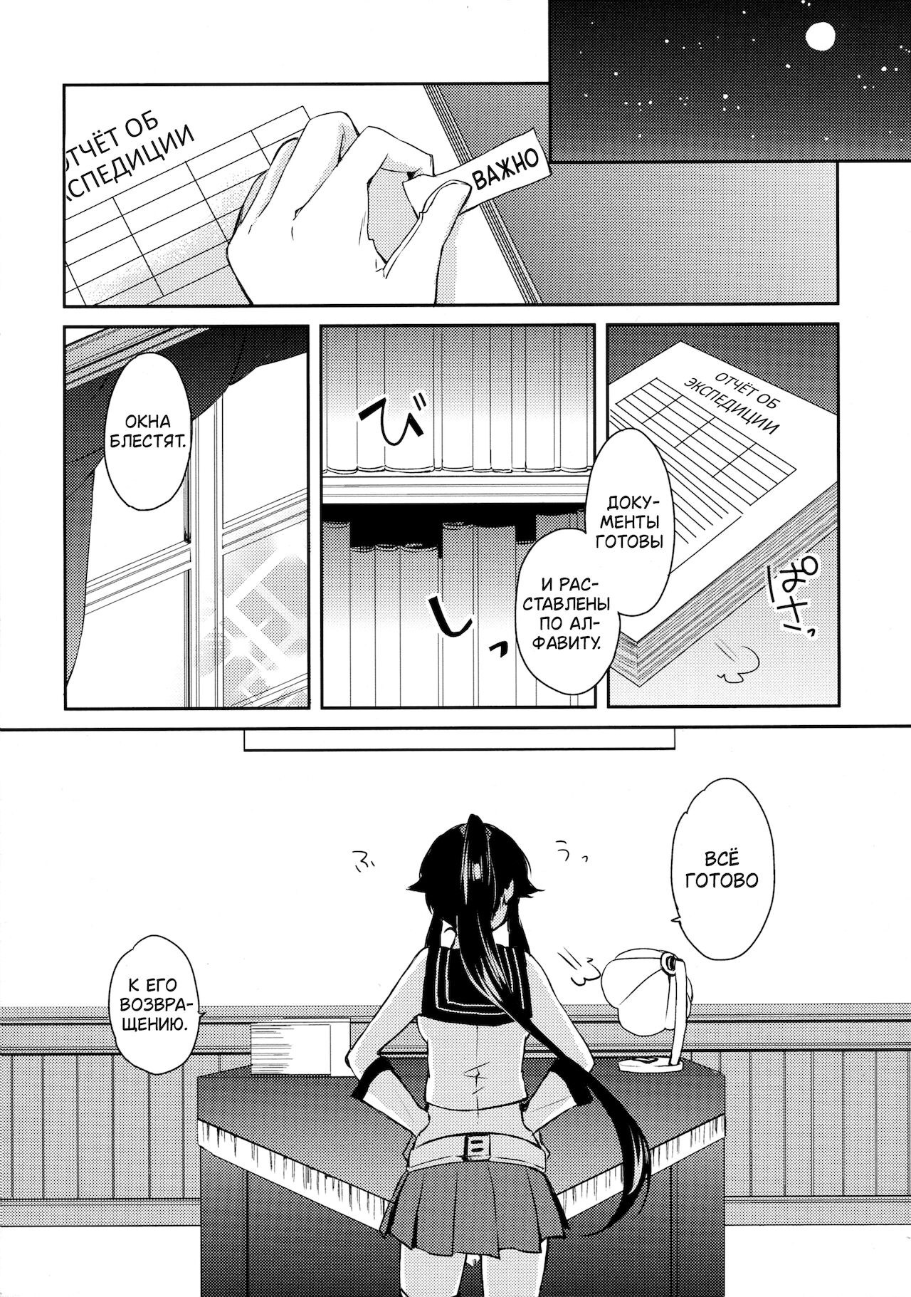Yoru Yahagi 2 page 11 full