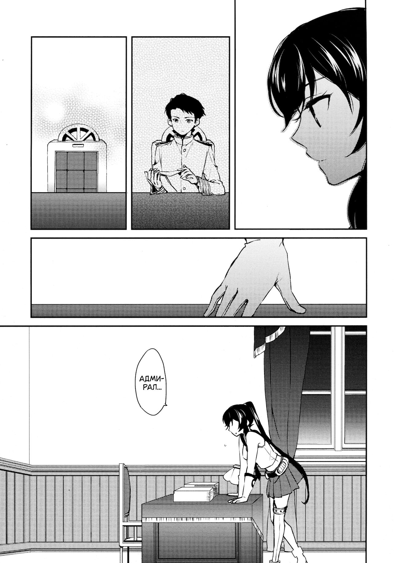 Yoru Yahagi 2 page 12 full