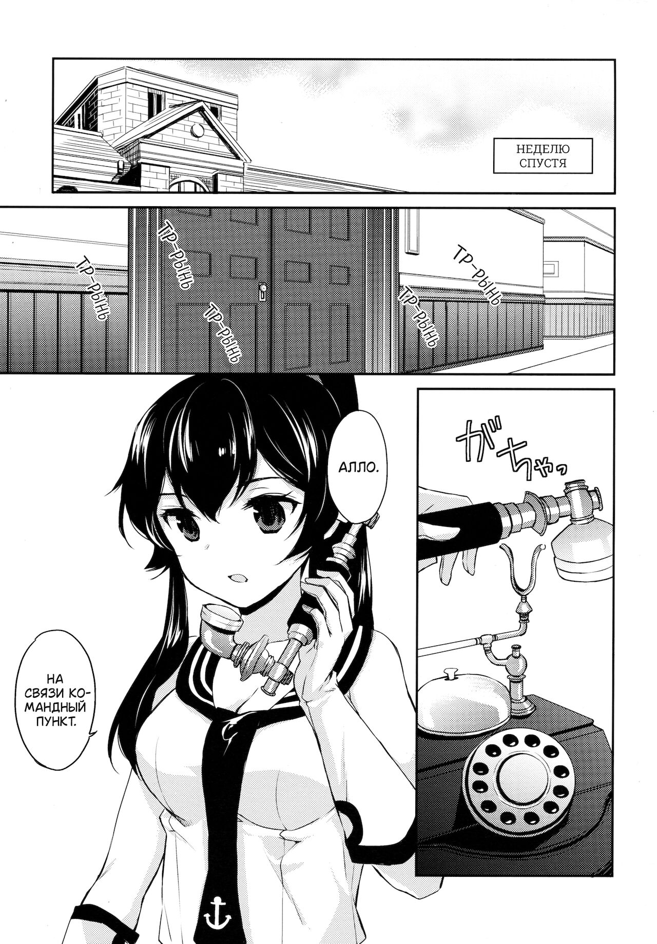 Yoru Yahagi 2 page 6 full