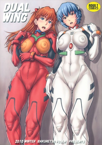(COMIC1☆5) [Bakuretsu Fusen (Denkichi)] DUAL WING (Neon Genesis Evangelion) cover